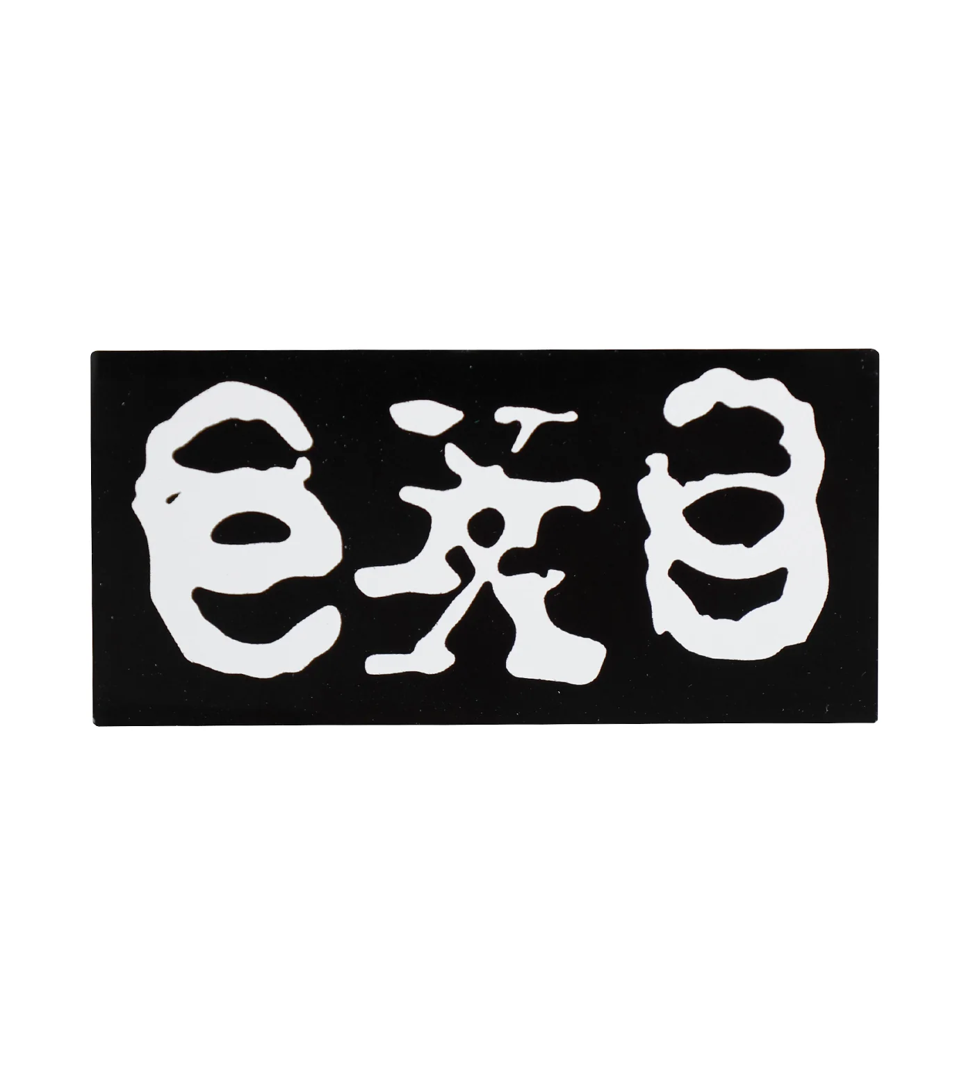 Slacker Script, Black/White (H)